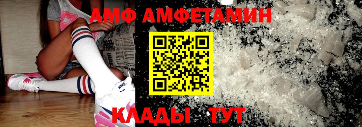 Амфетамин  Амфетамин Premium  Amphetamine  Вход с VPN  Ленинск-Кузнецкий 