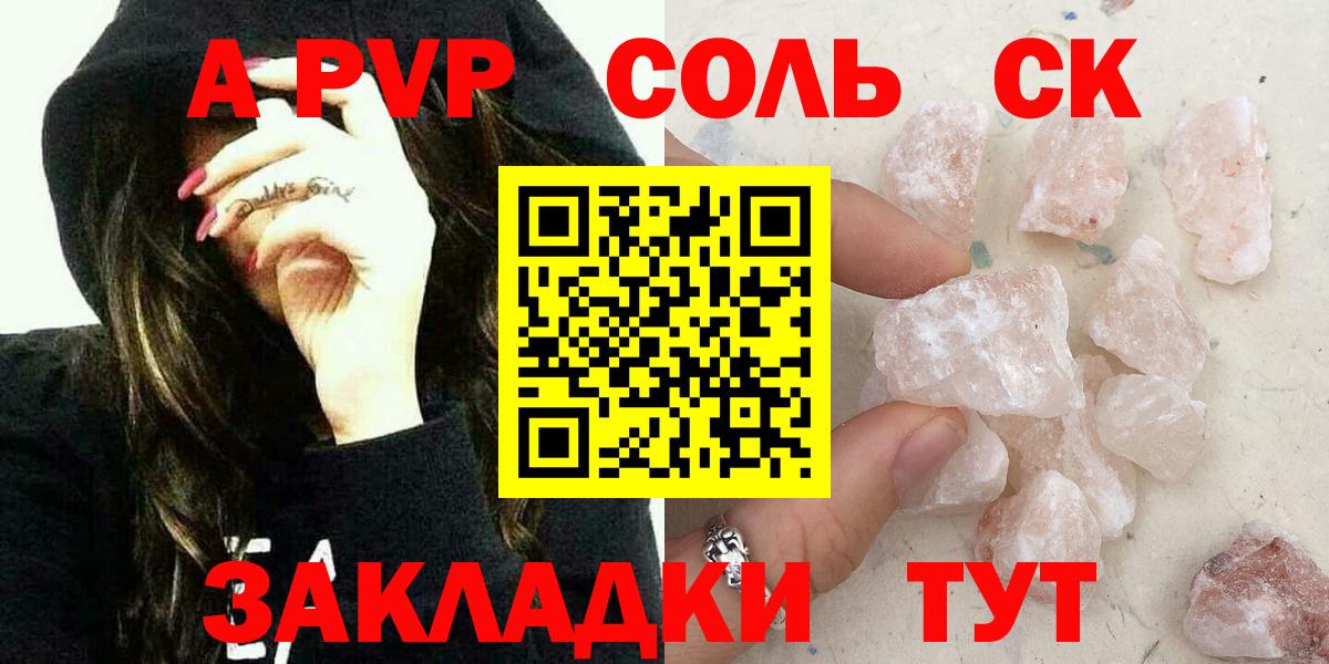 Alpha-PVP VHQ Ленинск-Кузнецкий