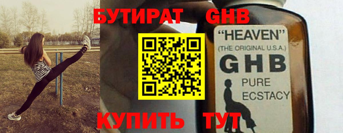 Ленинск-Кузнецкий  Бутират BDO  Вход с VPN 