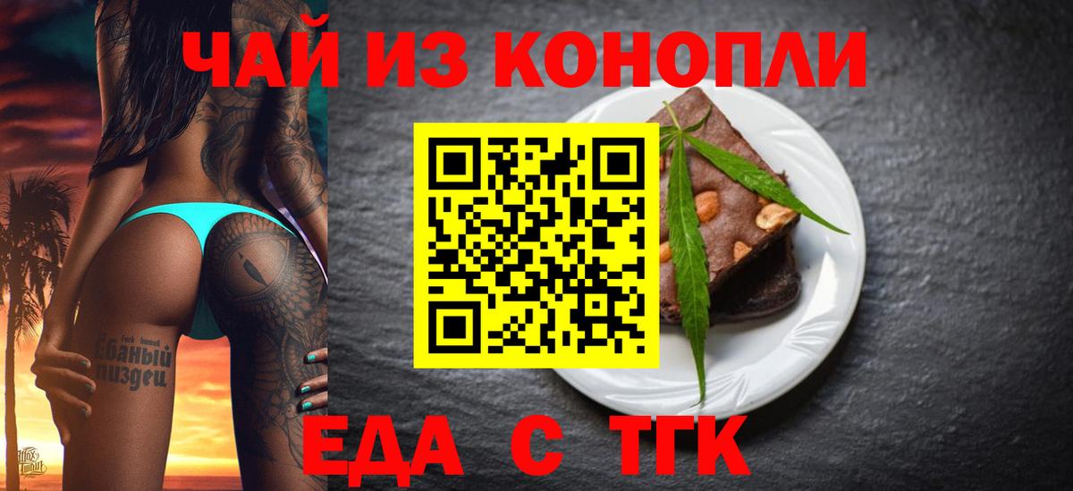 Печенье с ТГК конопля  Вход с VPN  Ленинск-Кузнецкий 
