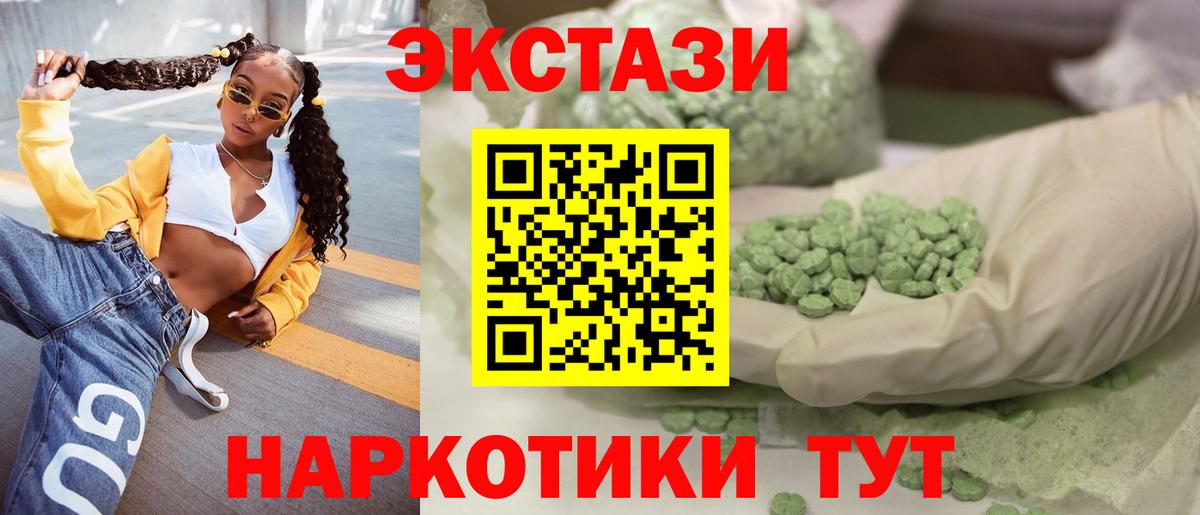 Ecstasy XTC Ленинск-Кузнецкий