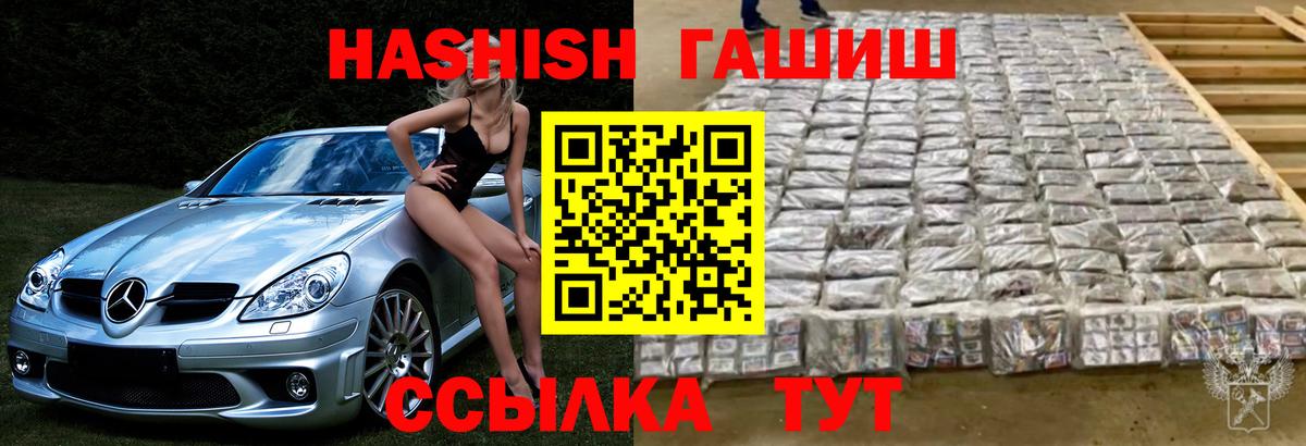 ГАШИШ hashish  Гашиш хэш  Ленинск-Кузнецкий  Вход с VPN 