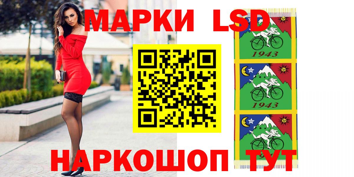 ЛСД экстази кислота Ленинск-Кузнецкий