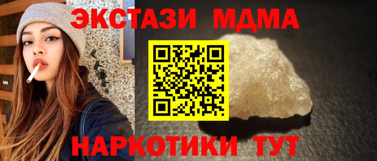 Ленинск-Кузнецкий  МДМА crystal  МДМА VHQ  Вход с VPN 