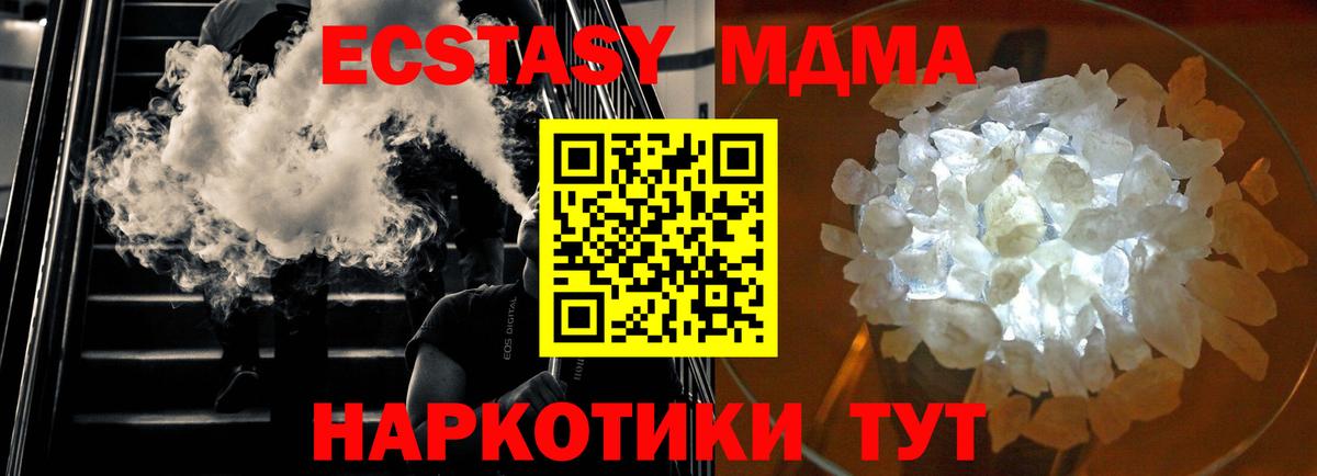 МДМА VHQ Ленинск-Кузнецкий