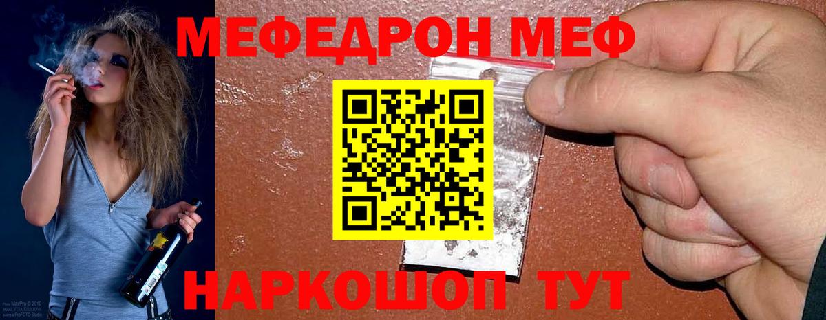МЕФ мука Ленинск-Кузнецкий