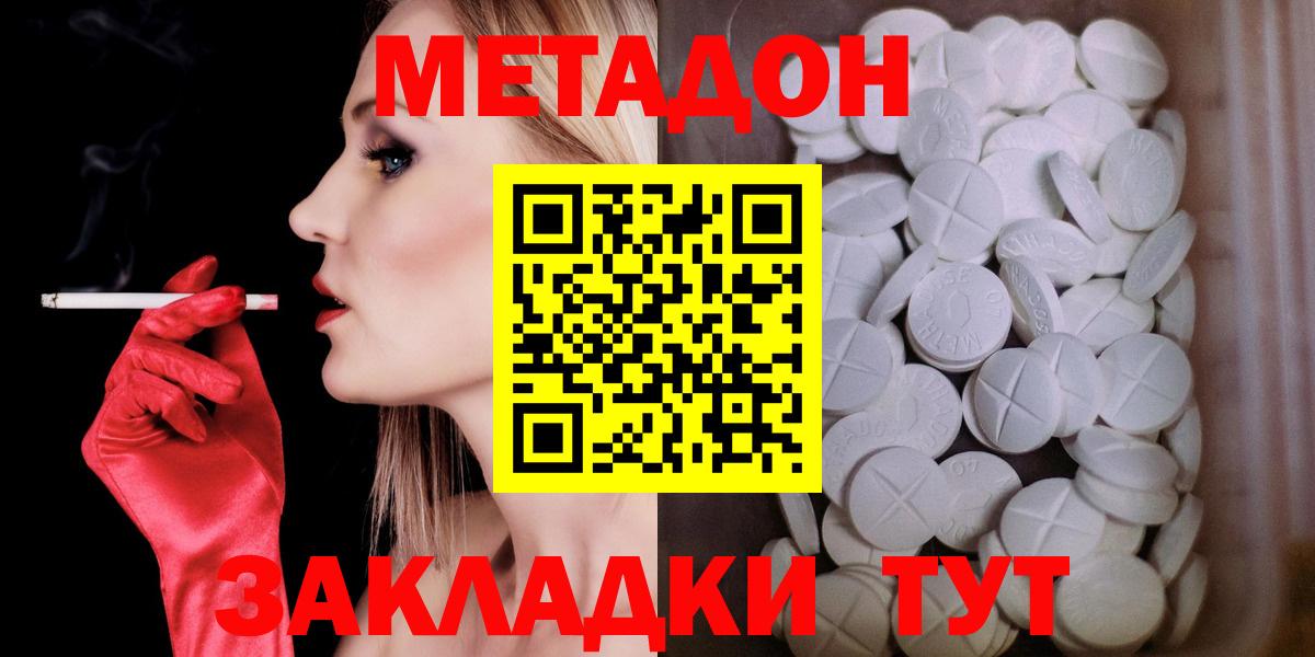 Ленинск-Кузнецкий  МЕТАДОН methadone  OMG ссылка  Вход с VPN  Метадон белоснежный 
