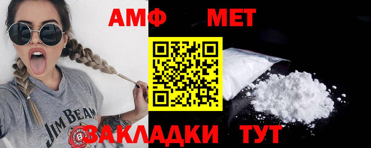 МЕТАМФЕТАМИН Methamphetamine Ленинск-Кузнецкий