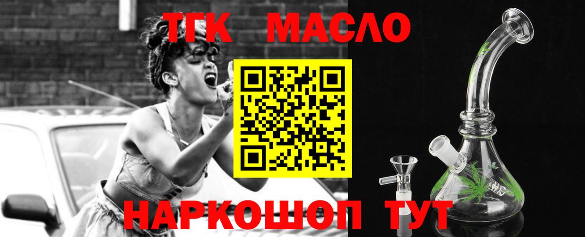 Дистиллят ТГК жижа Ленинск-Кузнецкий
